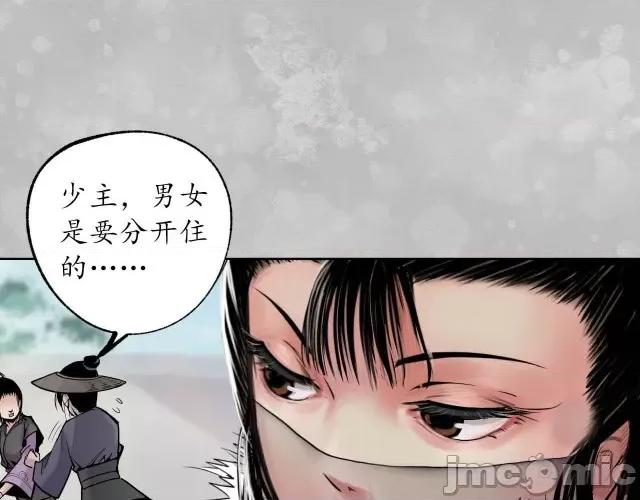 藏锋行 藏锋行104 第100回 直面恐惧.zip 第76页
