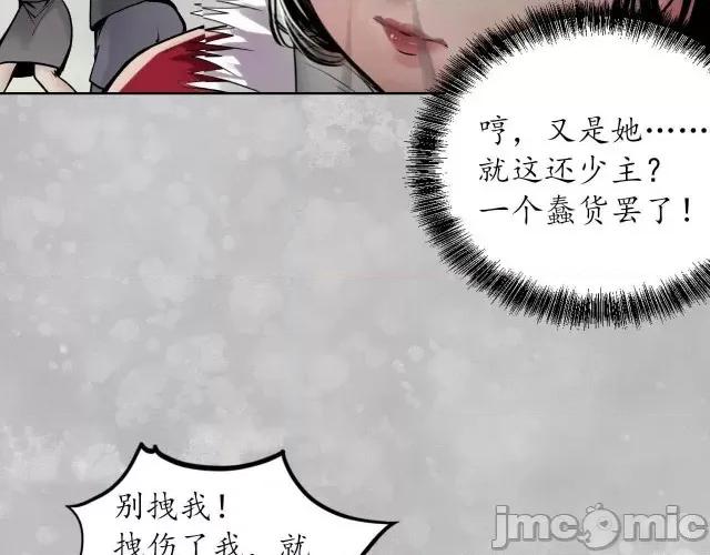 藏锋行 藏锋行104 第100回 直面恐惧.zip 第77页