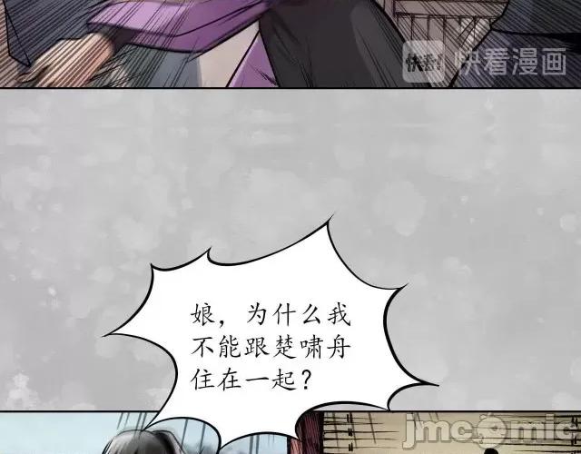 藏锋行 藏锋行104 第100回 直面恐惧.zip 第79页