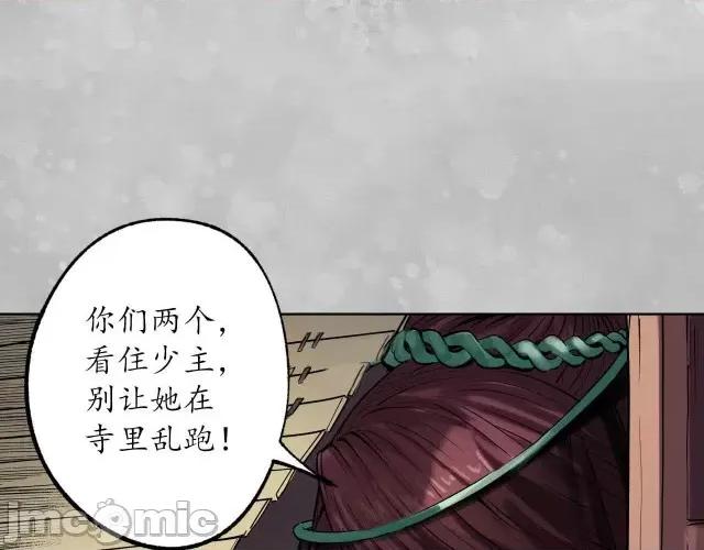 藏锋行 藏锋行104 第100回 直面恐惧.zip 第83页