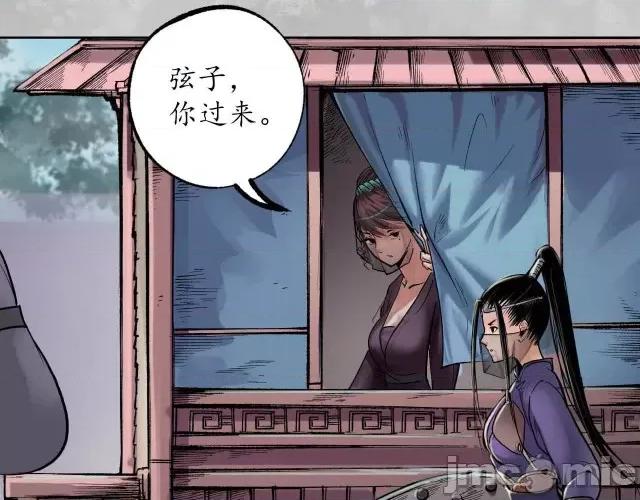 藏锋行 藏锋行104 第100回 直面恐惧.zip 第86页