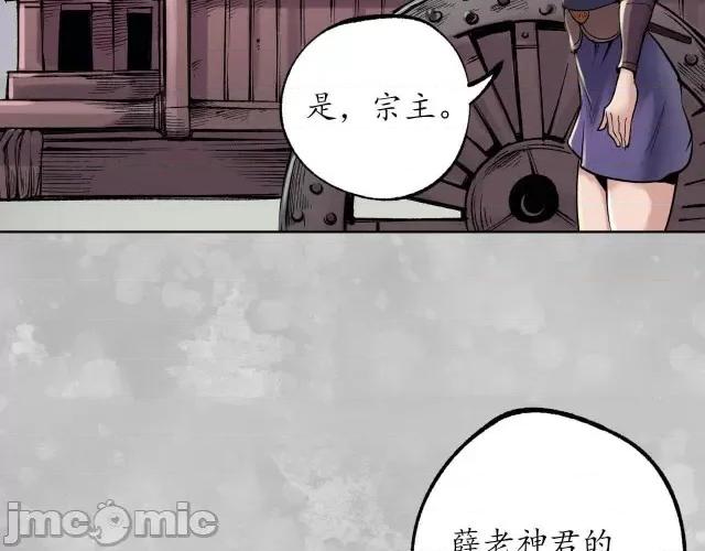 藏锋行 藏锋行104 第100回 直面恐惧.zip 第87页
