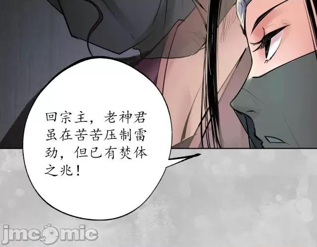 藏锋行 藏锋行104 第100回 直面恐惧.zip 第89页