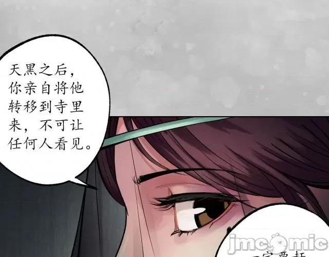 藏锋行 藏锋行104 第100回 直面恐惧.zip 第90页