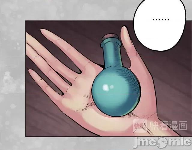 藏锋行 藏锋行104 第100回 直面恐惧.zip 第94页