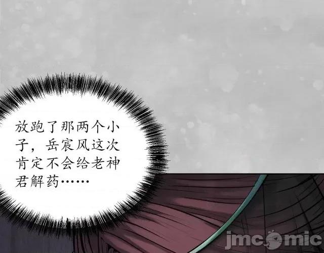 藏锋行 藏锋行104 第100回 直面恐惧.zip 第95页