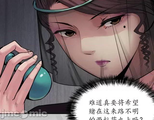 藏锋行 藏锋行104 第100回 直面恐惧.zip 第96页