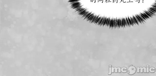 藏锋行 藏锋行104 第100回 直面恐惧.zip 第97页