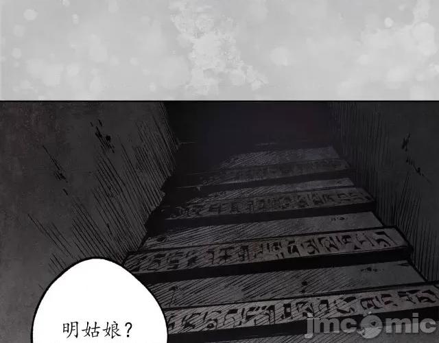 藏锋行 藏锋行104 第100回 直面恐惧.zip 第100页
