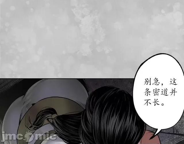 藏锋行 藏锋行104 第100回 直面恐惧.zip 第102页