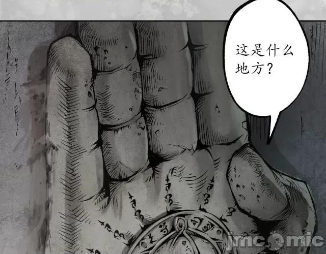 藏锋行 藏锋行104 第100回 直面恐惧.zip 第108页