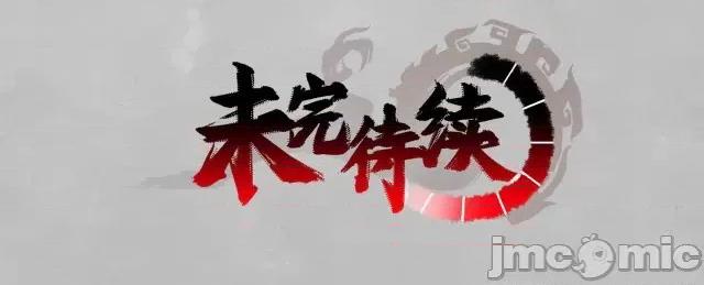 藏锋行 藏锋行104 第100回 直面恐惧.zip 第111页