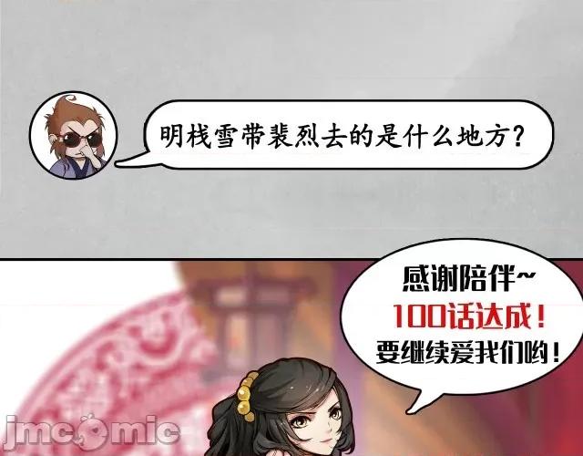 藏锋行 藏锋行104 第100回 直面恐惧.zip 第112页