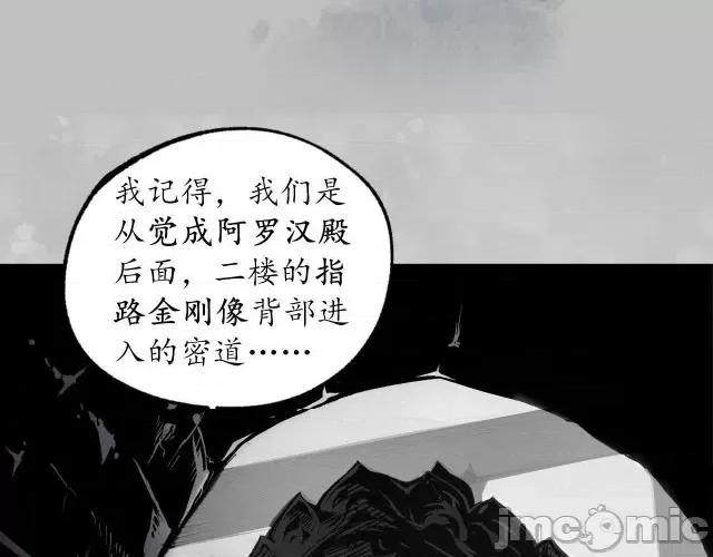 藏锋行 藏锋行105 第101回 先天胎息.zip 第5页