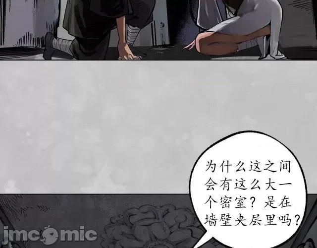 藏锋行 藏锋行105 第101回 先天胎息.zip 第7页