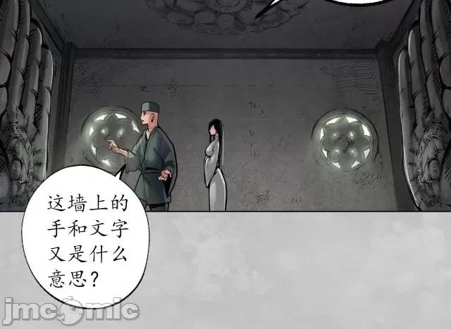 藏锋行 藏锋行105 第101回 先天胎息.zip 第8页