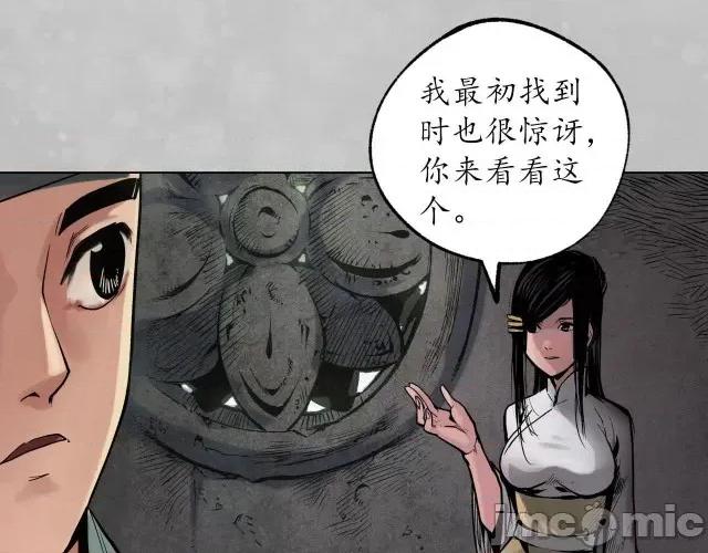 藏锋行 藏锋行105 第101回 先天胎息.zip 第9页