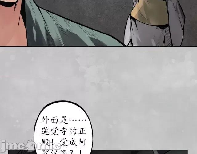 藏锋行 藏锋行105 第101回 先天胎息.zip 第10页
