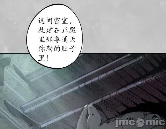 藏锋行 藏锋行105 第101回 先天胎息.zip 第12页