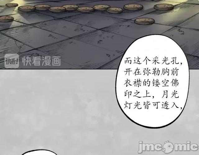 藏锋行 藏锋行105 第101回 先天胎息.zip 第15页