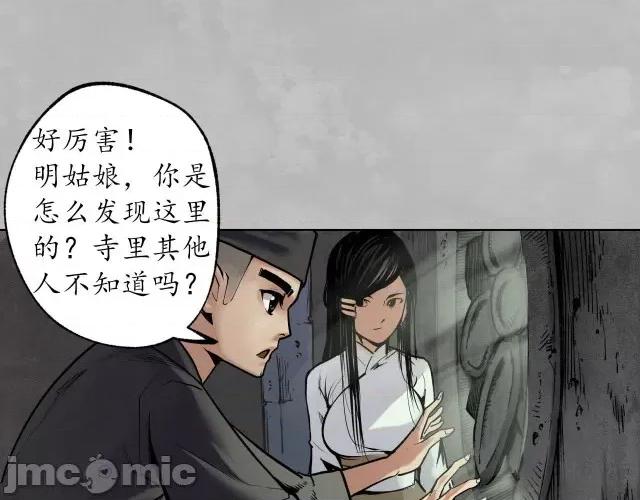 藏锋行 藏锋行105 第101回 先天胎息.zip 第18页