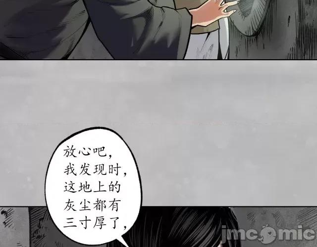 藏锋行 藏锋行105 第101回 先天胎息.zip 第19页