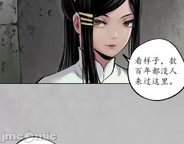 藏锋行 藏锋行105 第101回 先天胎息.zip 第20页
