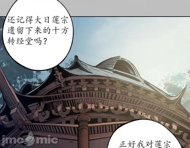 藏锋行 藏锋行105 第101回 先天胎息.zip 第21页