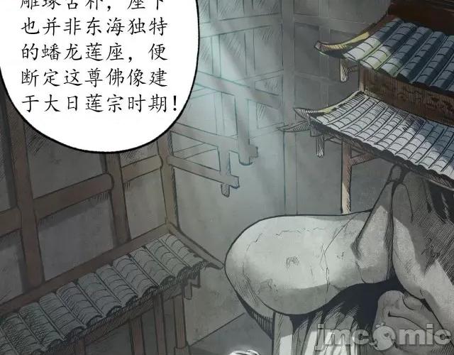 藏锋行 藏锋行105 第101回 先天胎息.zip 第23页