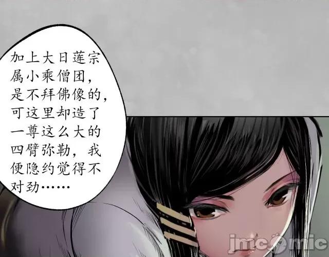 藏锋行 藏锋行105 第101回 先天胎息.zip 第26页