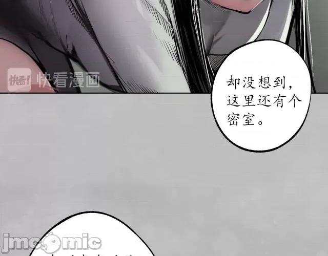 藏锋行 藏锋行105 第101回 先天胎息.zip 第27页