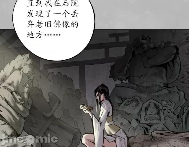 藏锋行 藏锋行105 第101回 先天胎息.zip 第28页