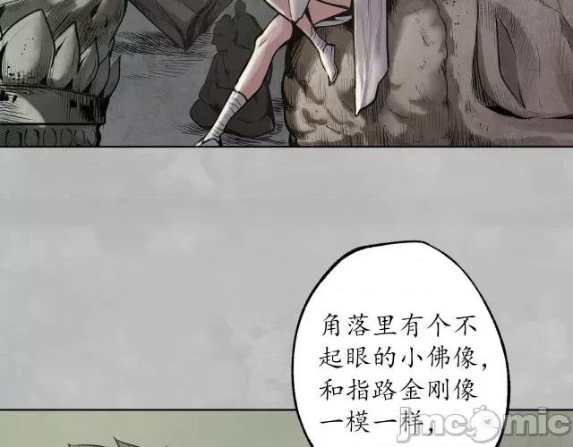 藏锋行 藏锋行105 第101回 先天胎息.zip 第29页