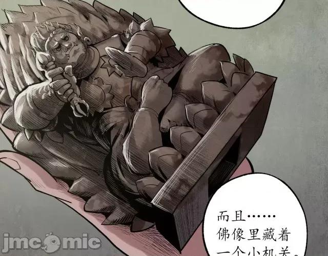 藏锋行 藏锋行105 第101回 先天胎息.zip 第30页