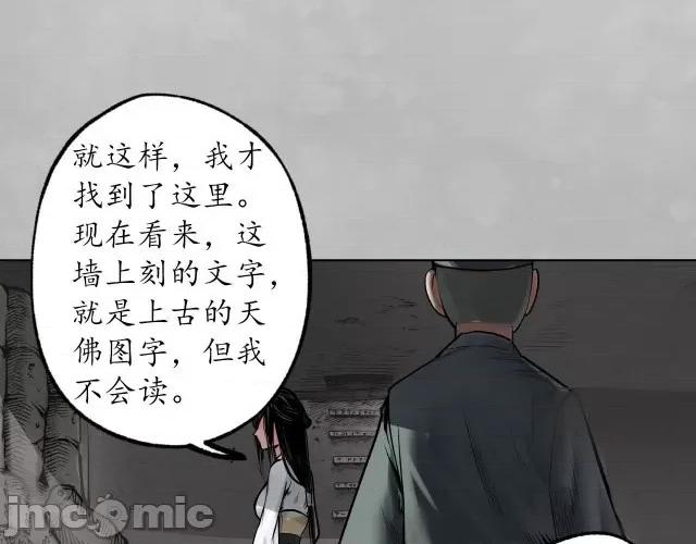 藏锋行 藏锋行105 第101回 先天胎息.zip 第32页