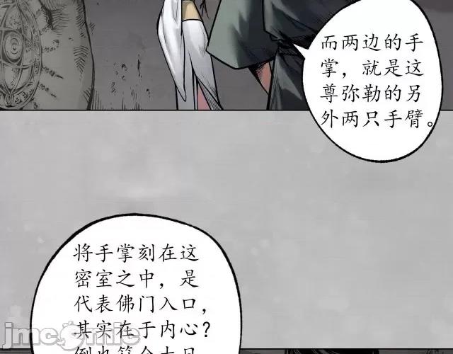 藏锋行 藏锋行105 第101回 先天胎息.zip 第33页