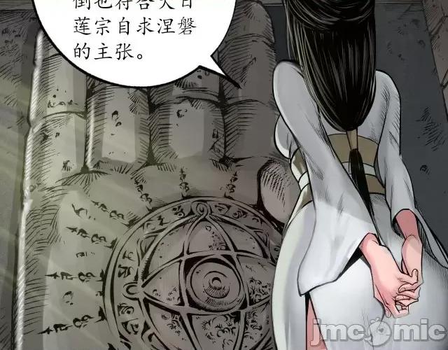 藏锋行 藏锋行105 第101回 先天胎息.zip 第34页