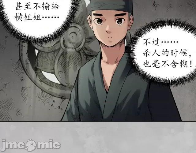 藏锋行 藏锋行105 第101回 先天胎息.zip 第36页