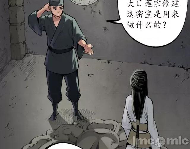 藏锋行 藏锋行105 第101回 先天胎息.zip 第40页