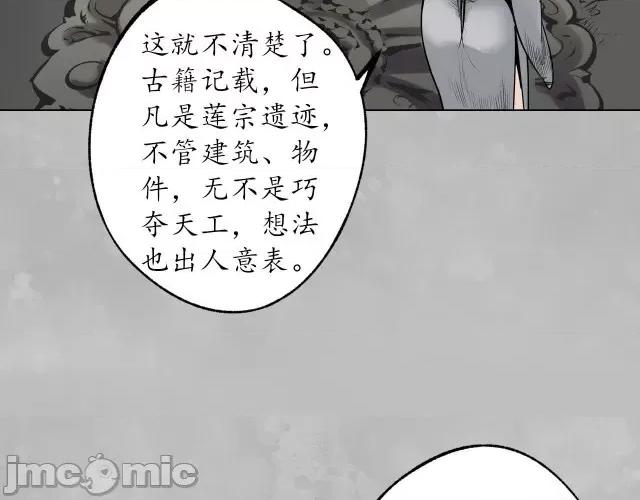 藏锋行 藏锋行105 第101回 先天胎息.zip 第41页