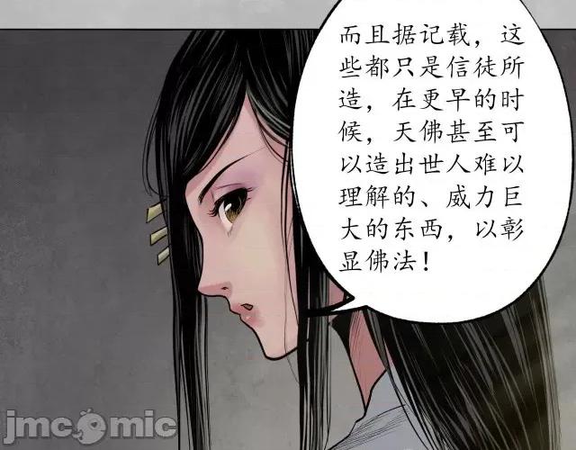 藏锋行 藏锋行105 第101回 先天胎息.zip 第42页