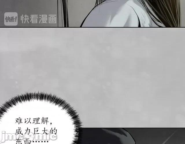 藏锋行 藏锋行105 第101回 先天胎息.zip 第43页