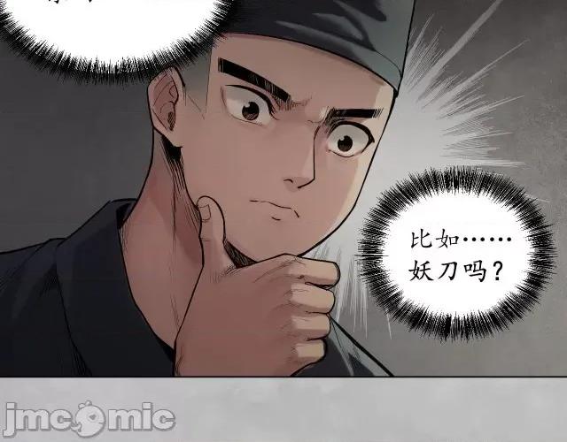 藏锋行 藏锋行105 第101回 先天胎息.zip 第44页