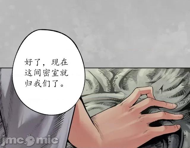 藏锋行 藏锋行105 第101回 先天胎息.zip 第46页