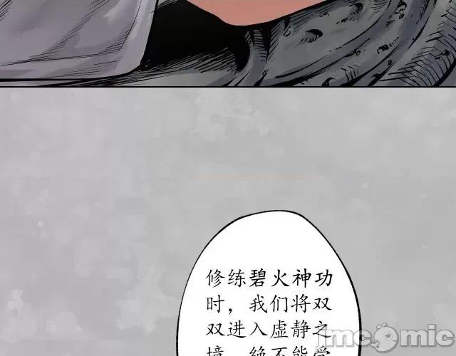 藏锋行 藏锋行105 第101回 先天胎息.zip 第47页