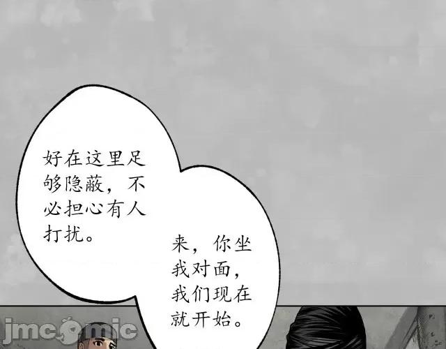 藏锋行 藏锋行105 第101回 先天胎息.zip 第50页