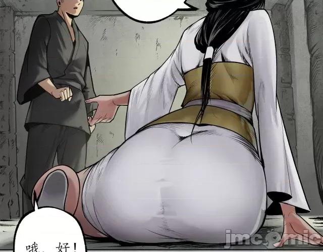 藏锋行 藏锋行105 第101回 先天胎息.zip 第51页
