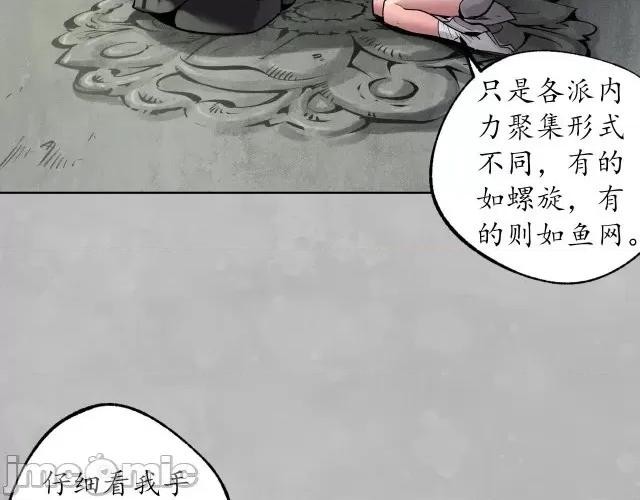 藏锋行 藏锋行105 第101回 先天胎息.zip 第55页