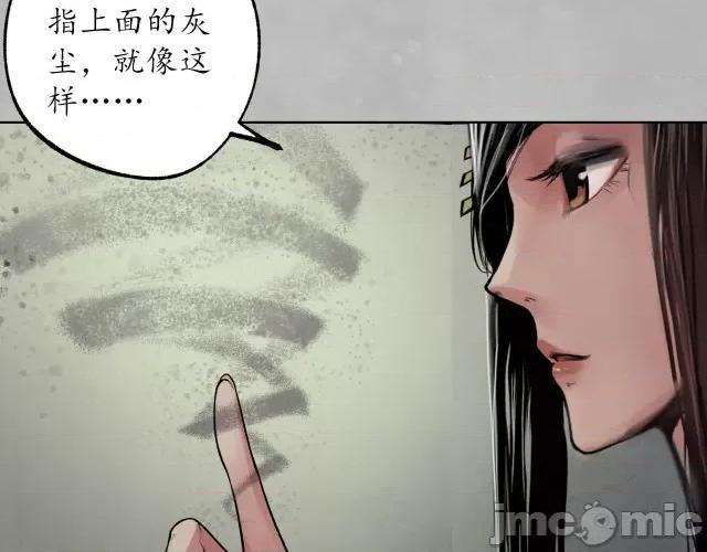 藏锋行 藏锋行105 第101回 先天胎息.zip 第56页