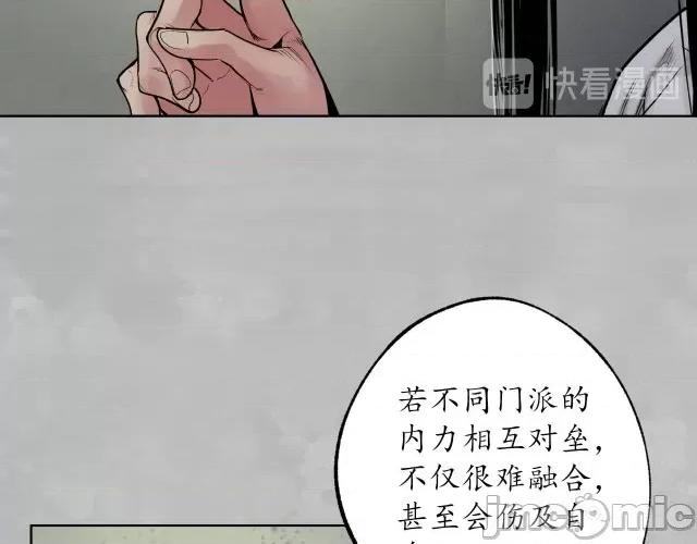 藏锋行 藏锋行105 第101回 先天胎息.zip 第57页